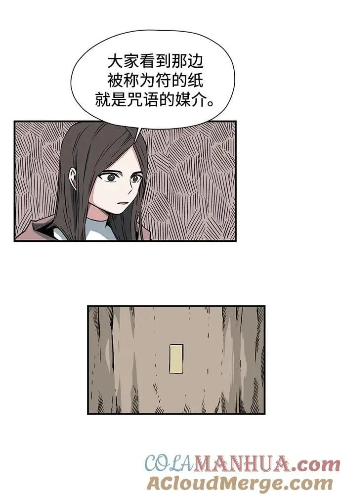 [第133话] 帮手（16） 第10页