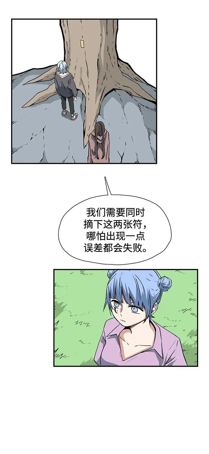 [第133话] 帮手（16） 第11页