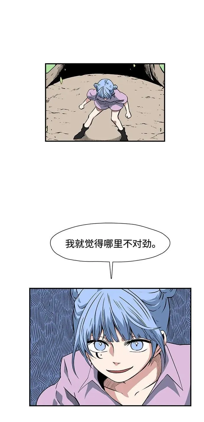 [第133话] 帮手（16） 第17页
