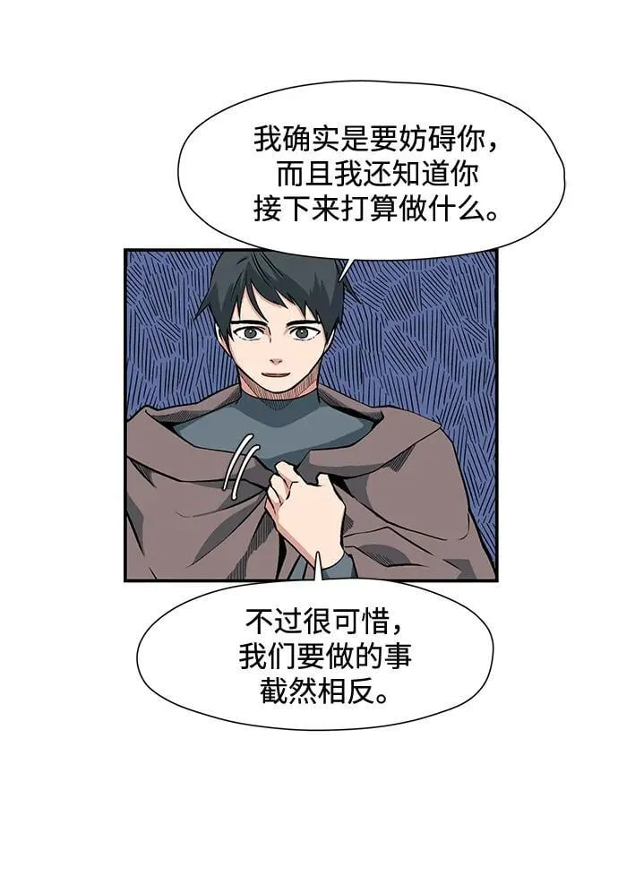[第133话] 帮手（16） 第27页