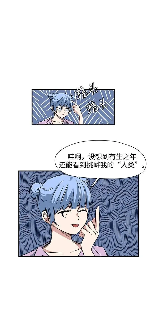 [第133话] 帮手（16） 第29页