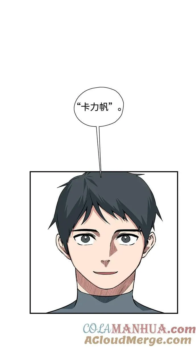 [第133话] 帮手（16） 第31页