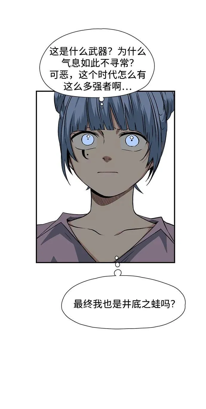 [第133话] 帮手（16） 第36页