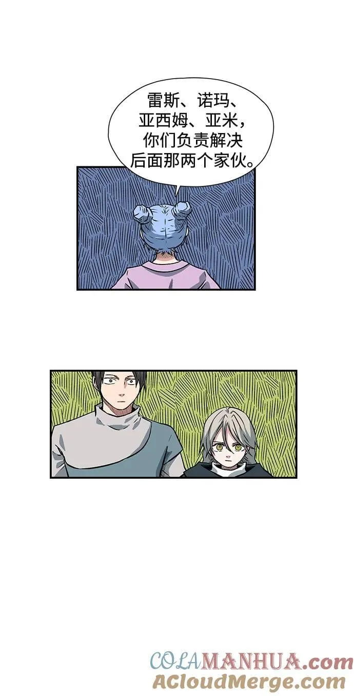 [第133话] 帮手（16） 第37页