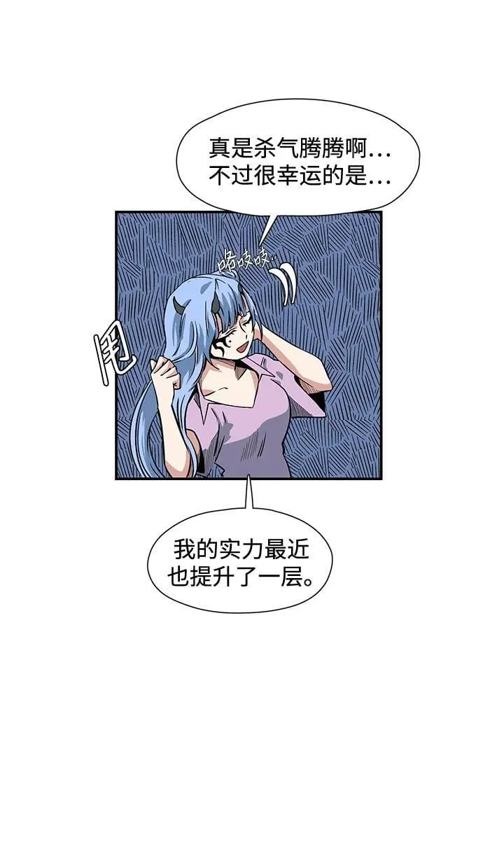 [第133话] 帮手（16） 第41页