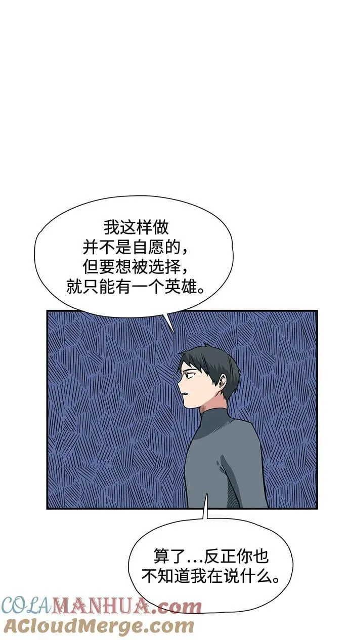 [第133话] 帮手（16） 第43页