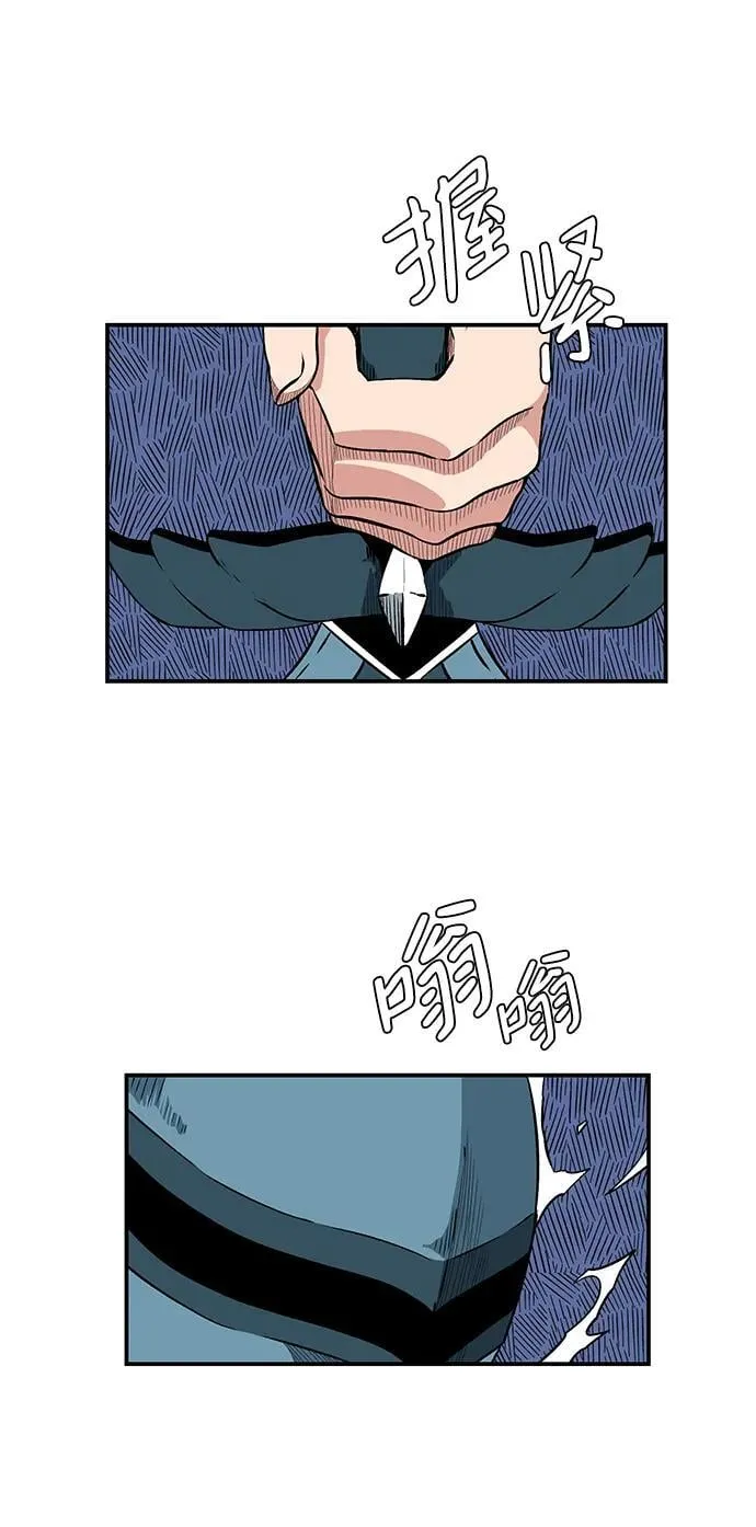 [第133话] 帮手（16） 第47页