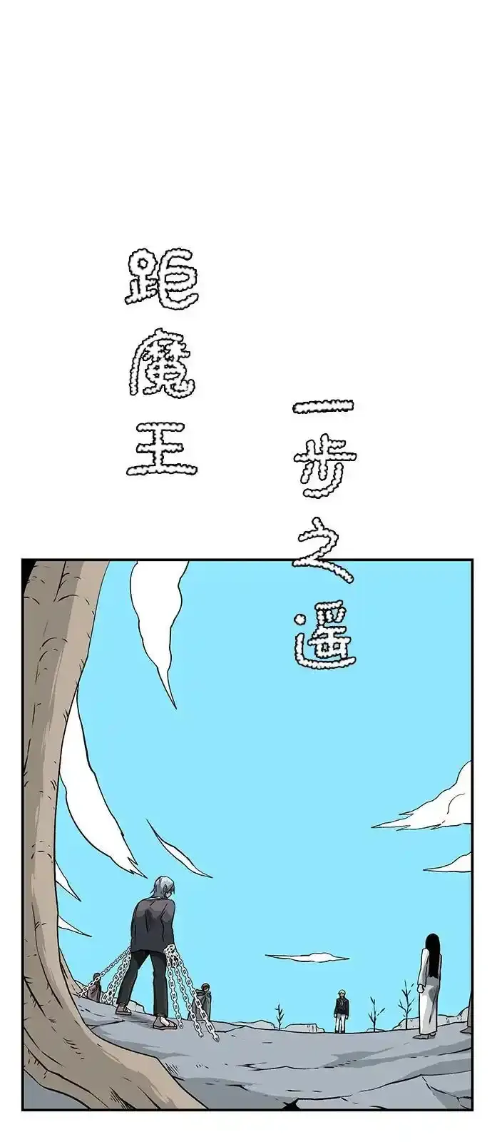 [第134话] 帮手（17）完 第18页