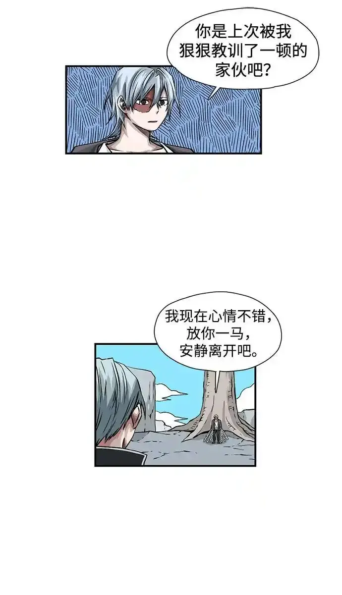 [第134话] 帮手（17）完 第20页