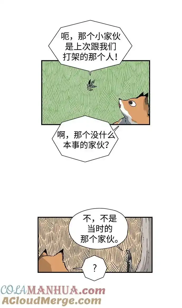 [第134话] 帮手（17）完 第22页