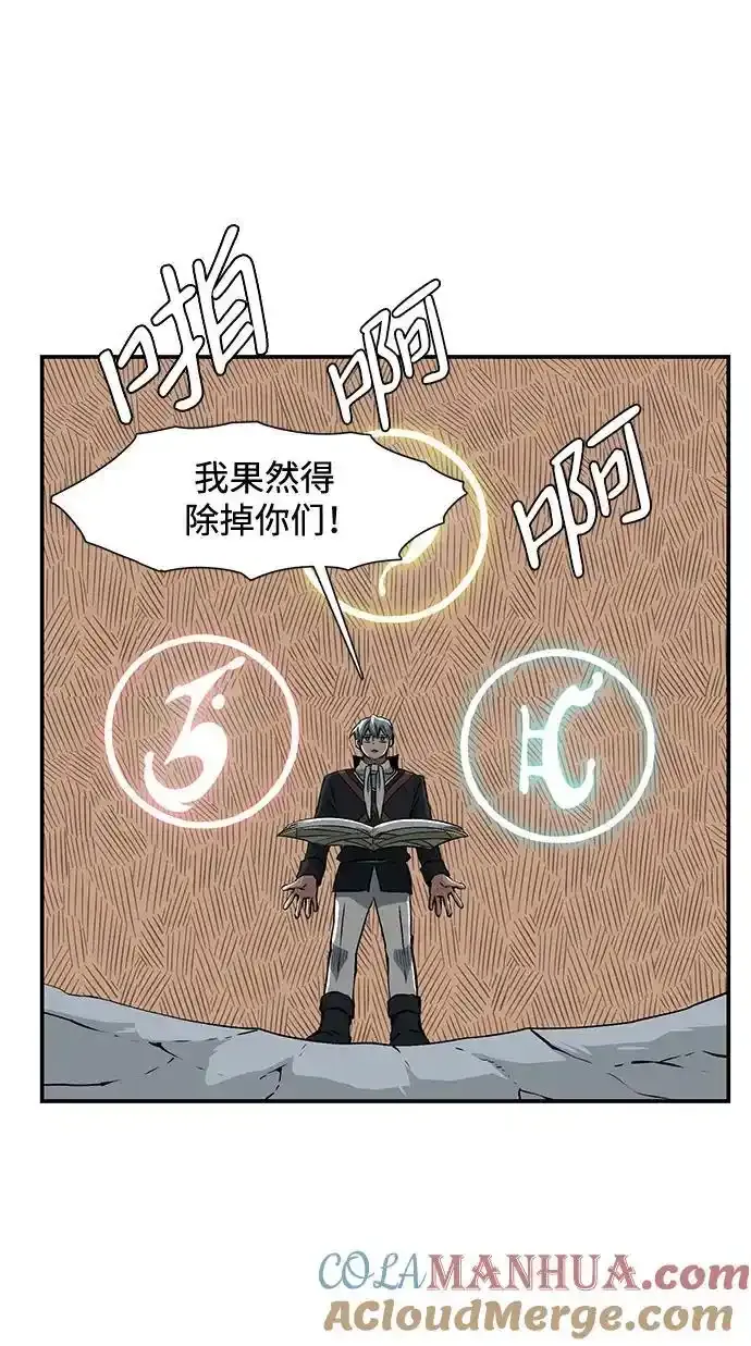 [第134话] 帮手（17）完 第25页