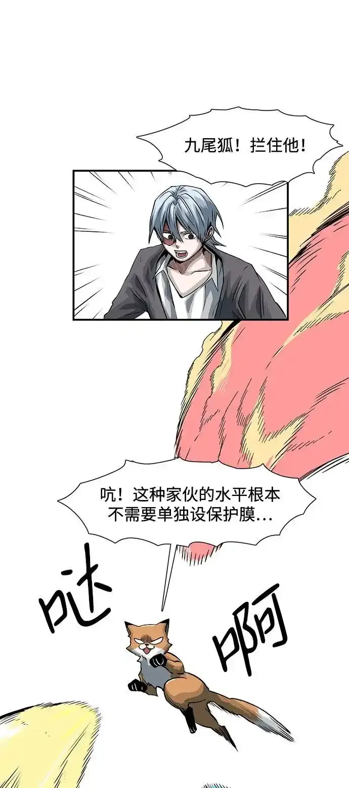[第134话] 帮手（17）完 第27页