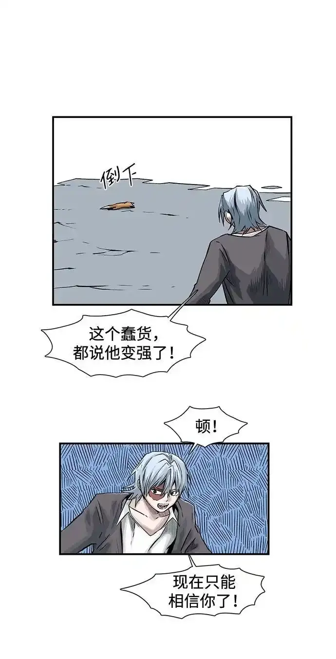 [第134话] 帮手（17）完 第29页