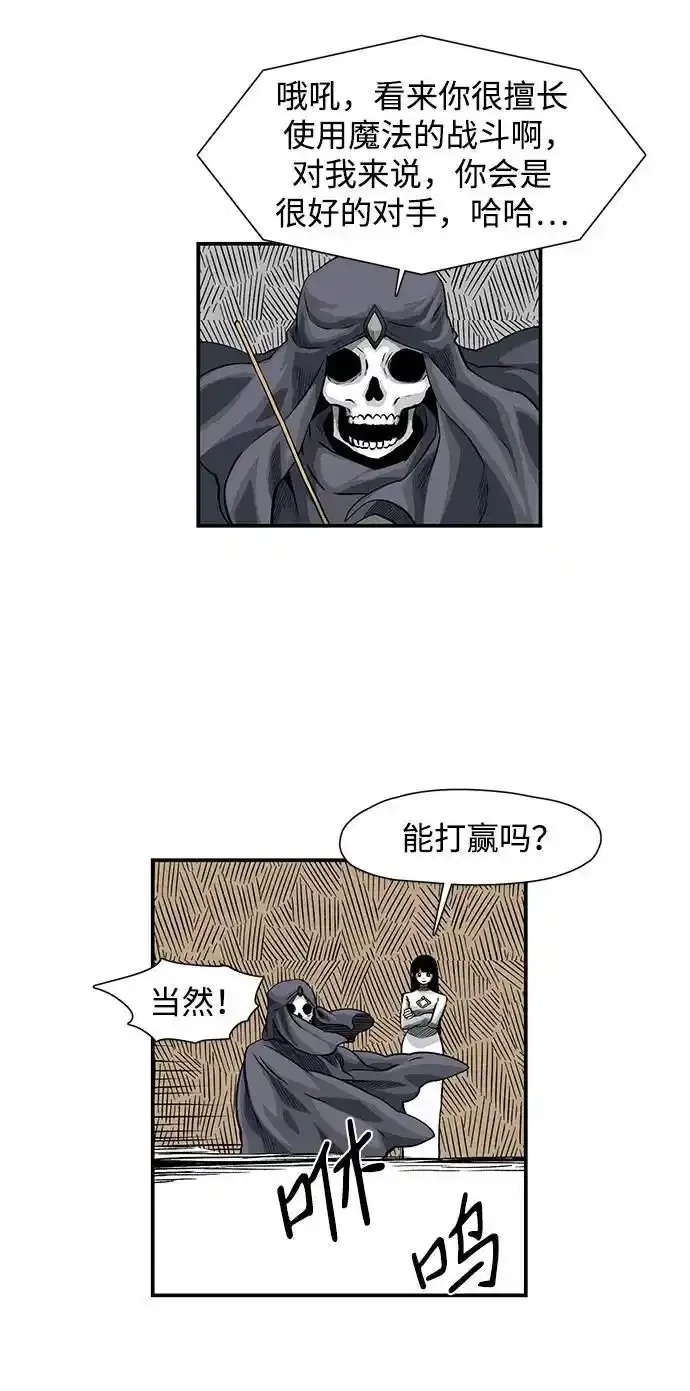 [第134话] 帮手（17）完 第38页