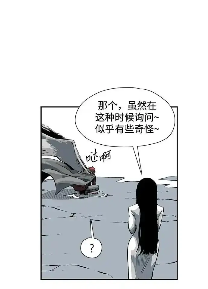[第134话] 帮手（17）完 第45页