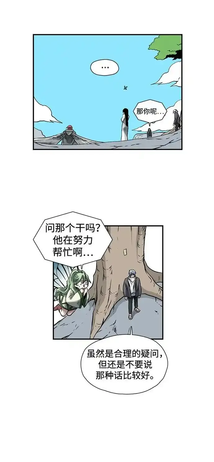 [第134话] 帮手（17）完 第47页