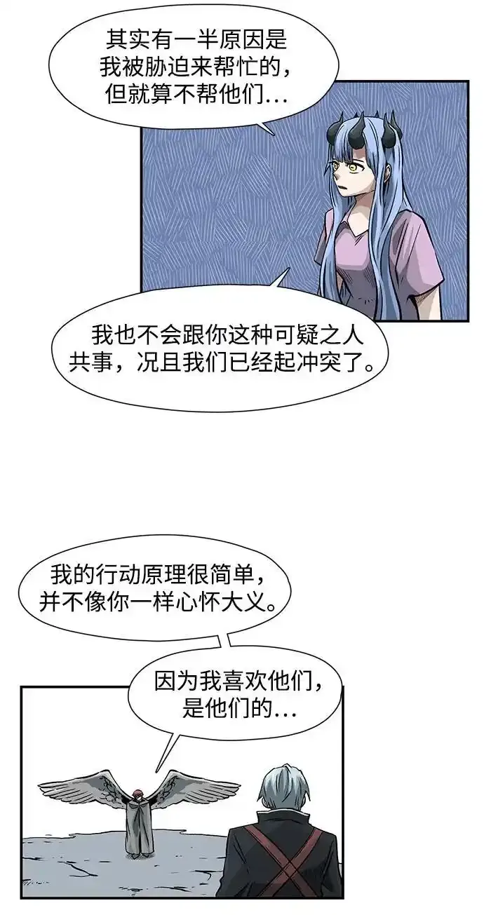 [第134话] 帮手（17）完 第53页