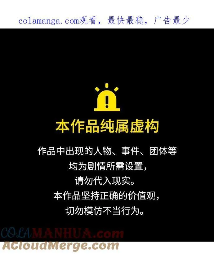 [第135话] 遇难者们（14） 第1页