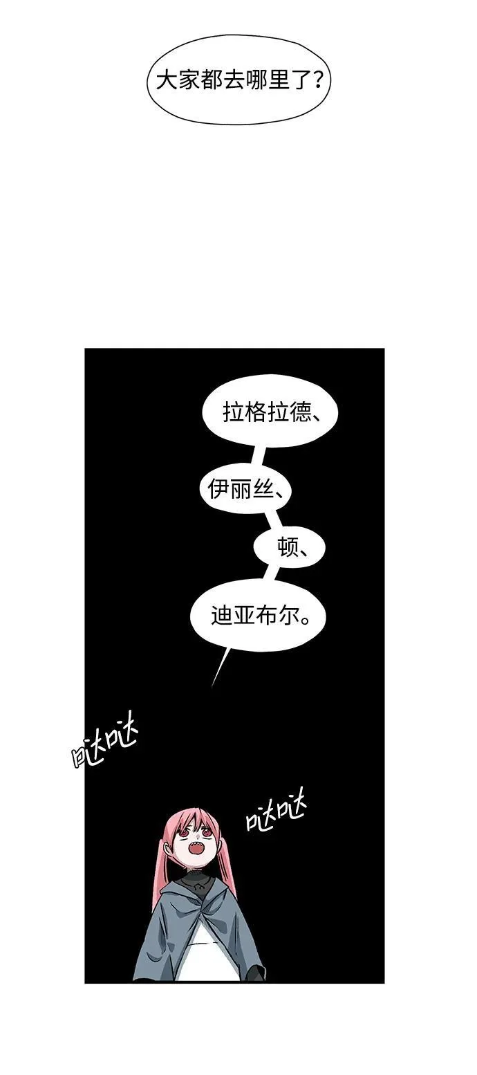 [第135话] 遇难者们（14） 第5页