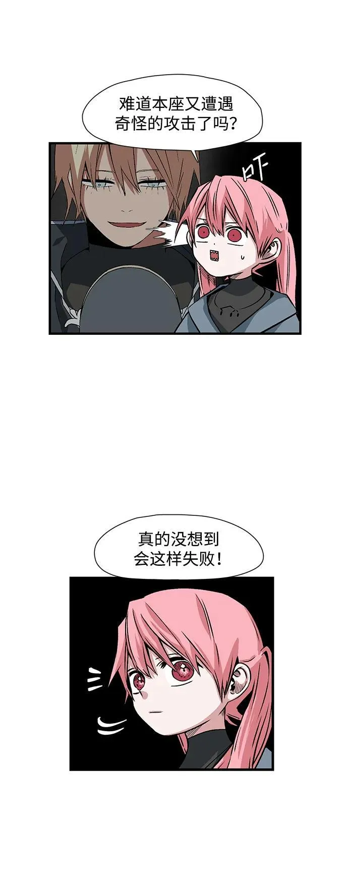 [第135话] 遇难者们（14） 第6页