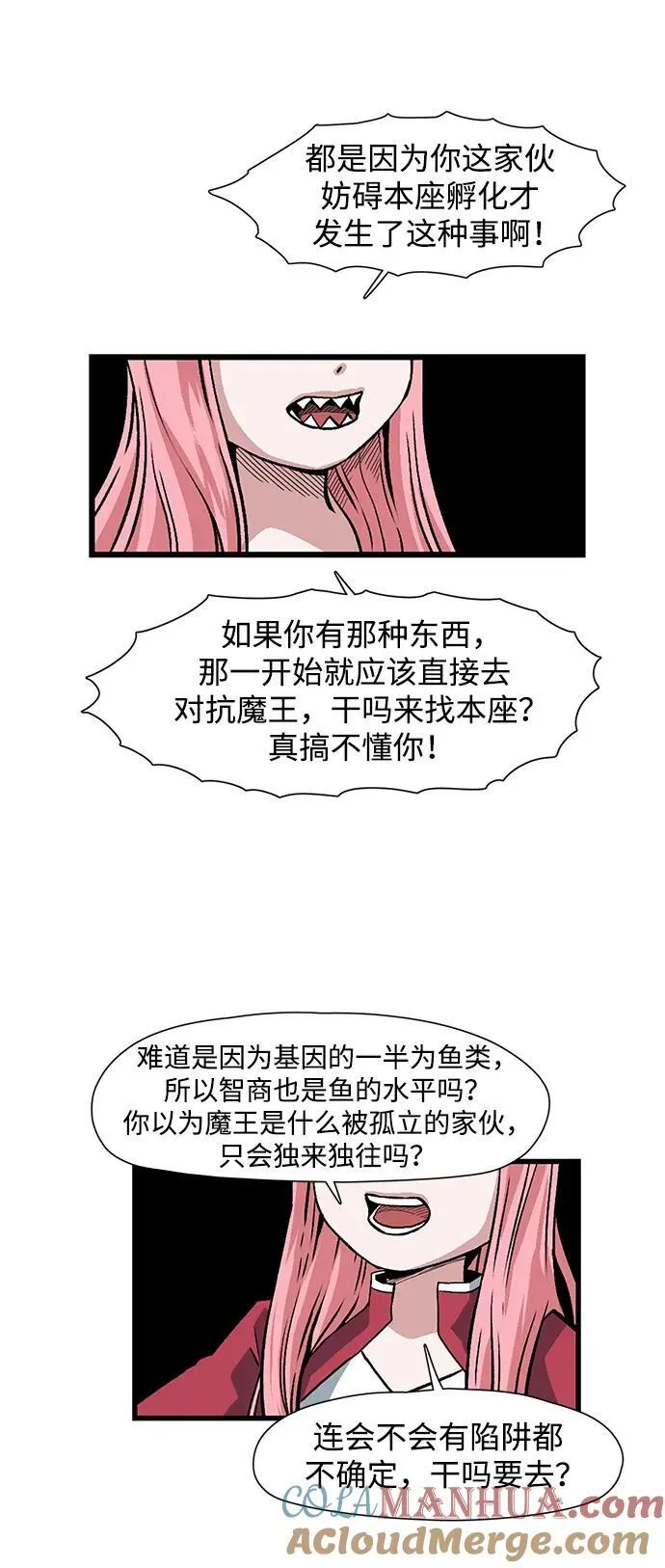 [第135话] 遇难者们（14） 第7页