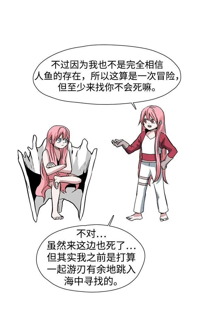 [第135话] 遇难者们（14） 第8页