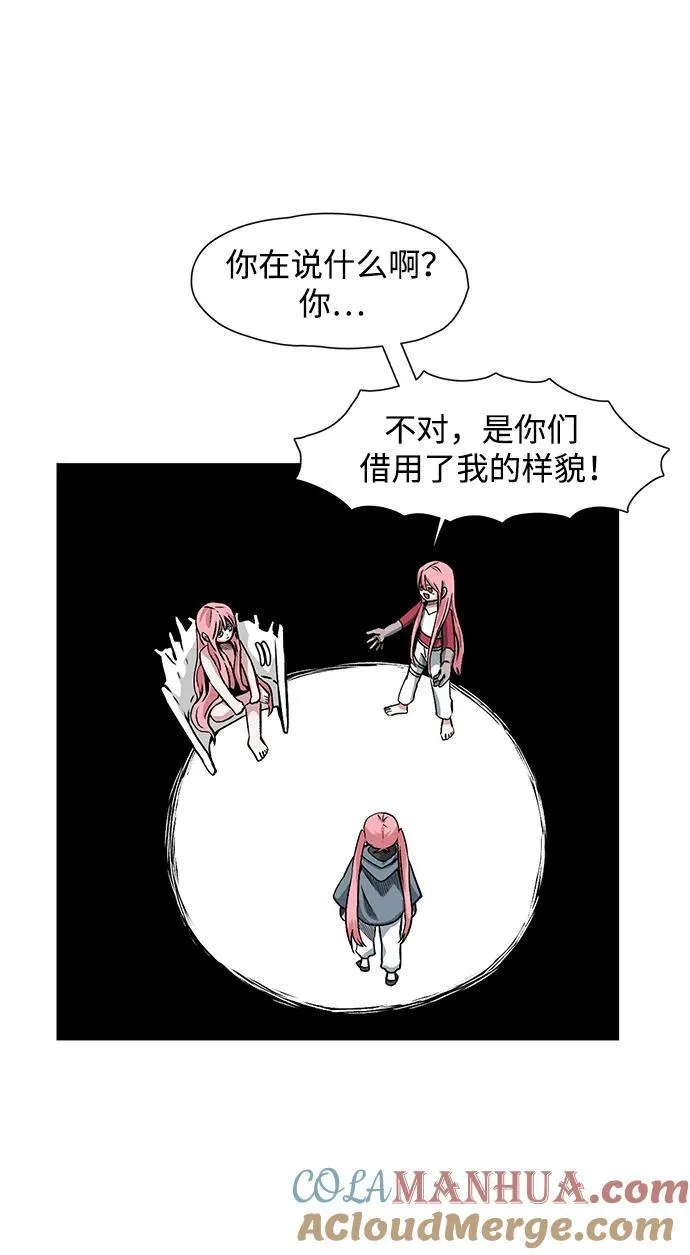 [第135话] 遇难者们（14） 第10页