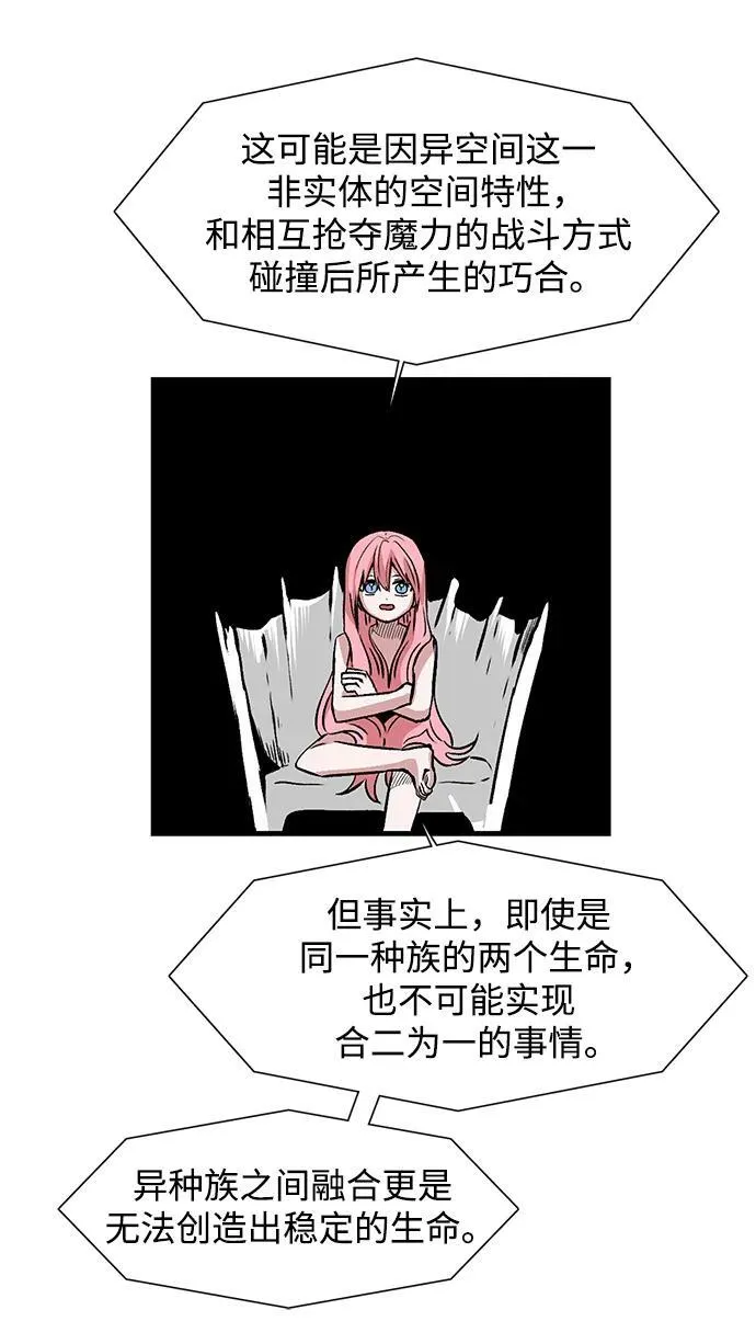 [第135话] 遇难者们（14） 第15页