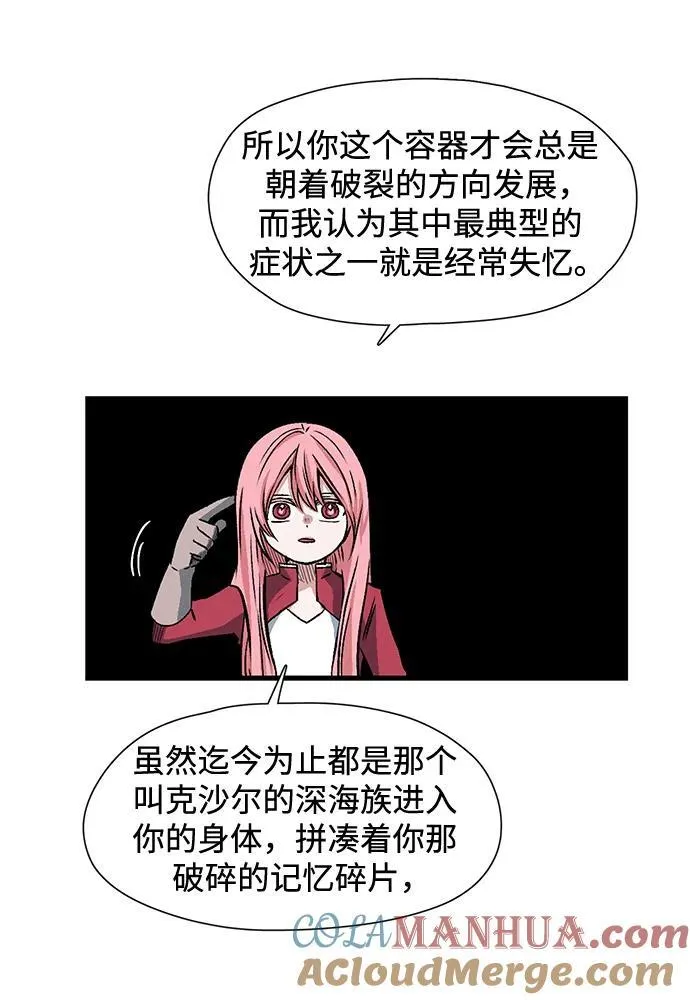[第135话] 遇难者们（14） 第16页