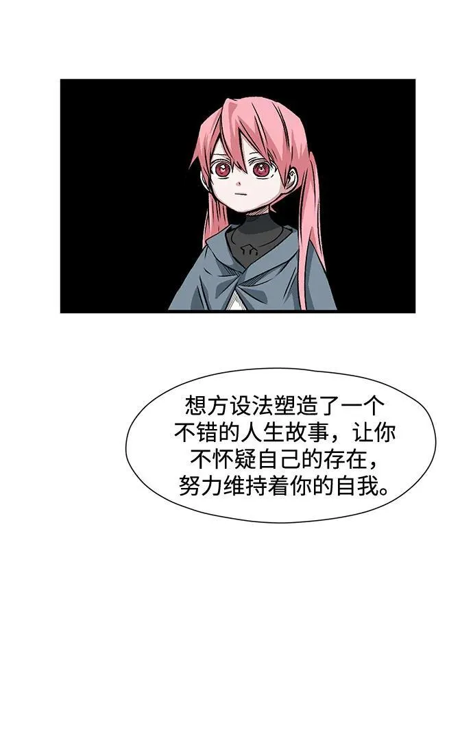 [第135话] 遇难者们（14） 第17页