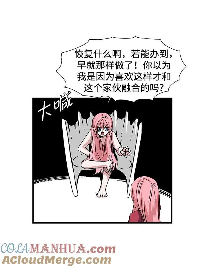 [第135话] 遇难者们（14） 第19页