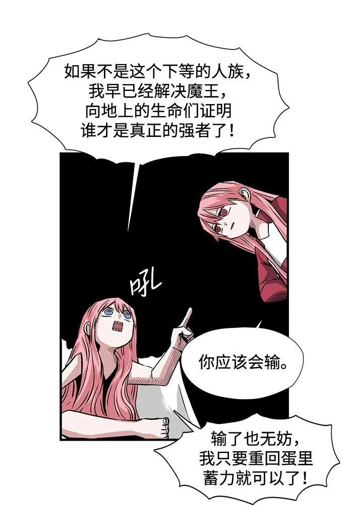 [第135话] 遇难者们（14） 第20页