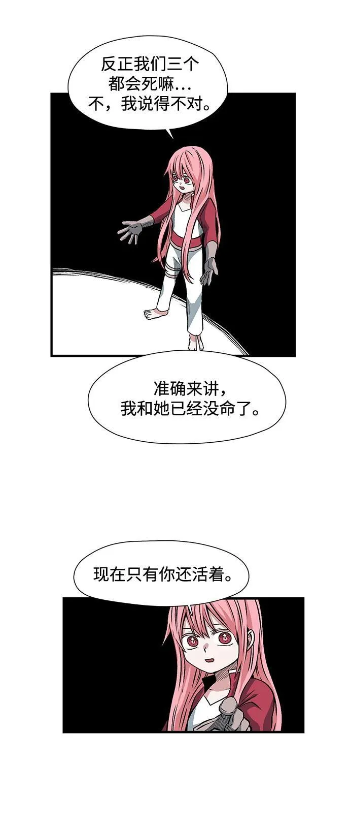 [第135话] 遇难者们（14） 第21页