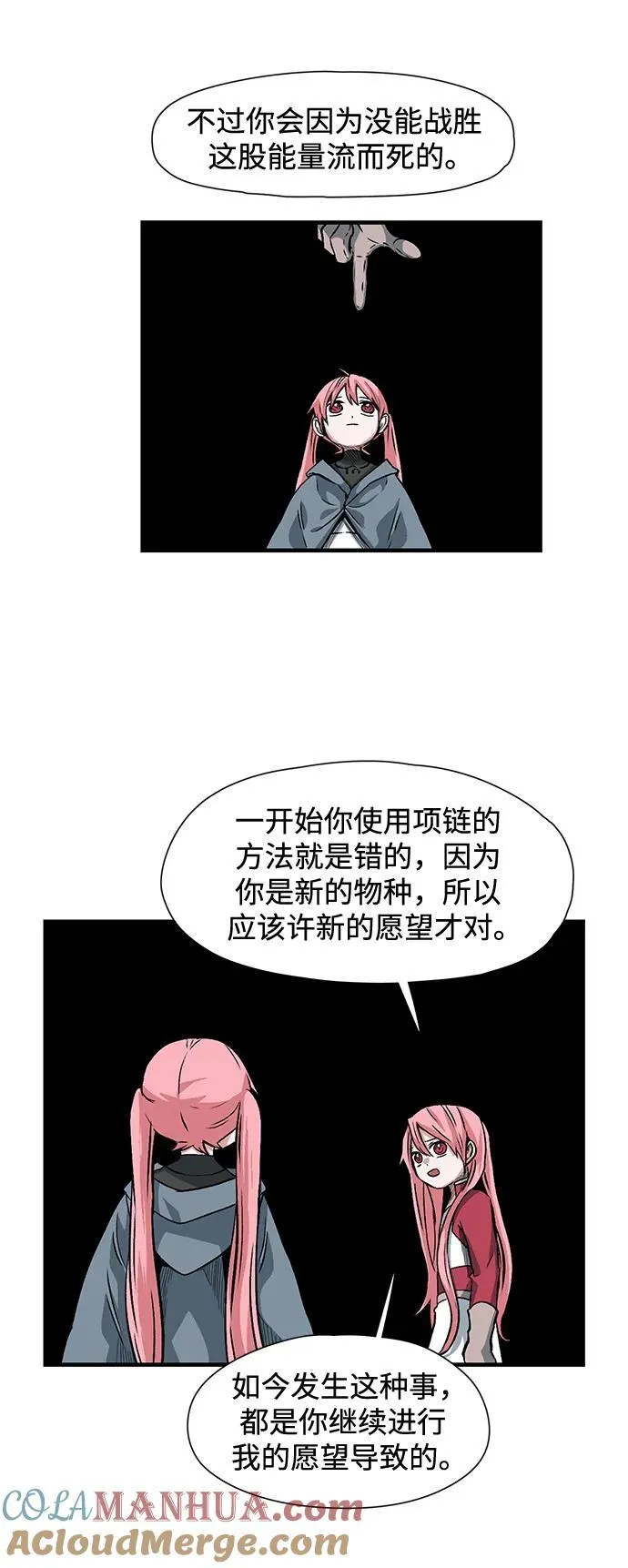 [第135话] 遇难者们（14） 第22页