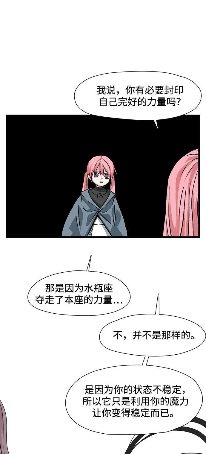 [第135话] 遇难者们（14） 第23页