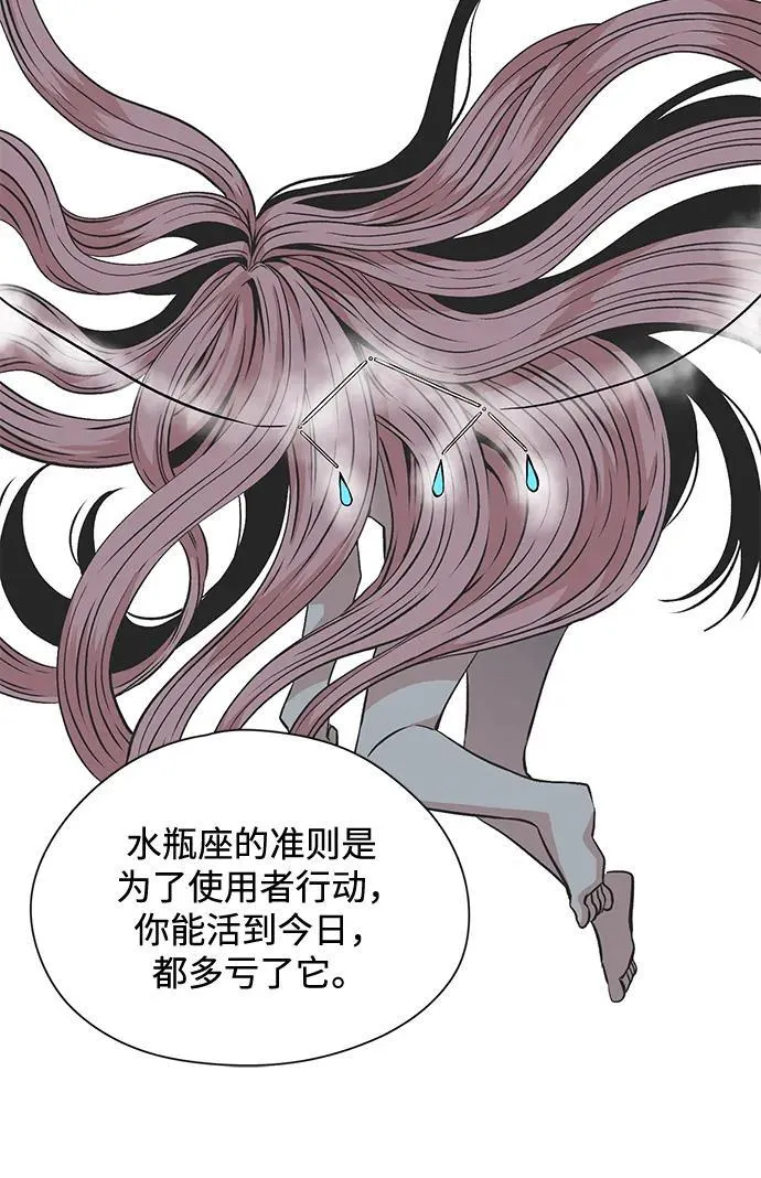 [第135话] 遇难者们（14） 第24页