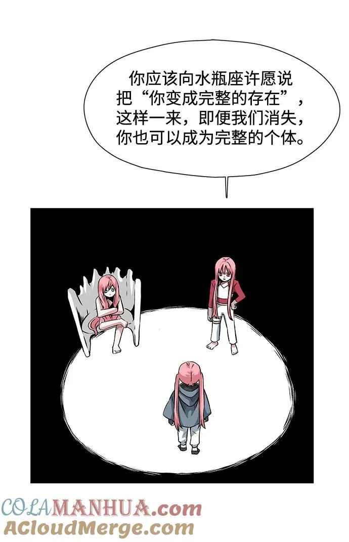 [第135话] 遇难者们（14） 第25页