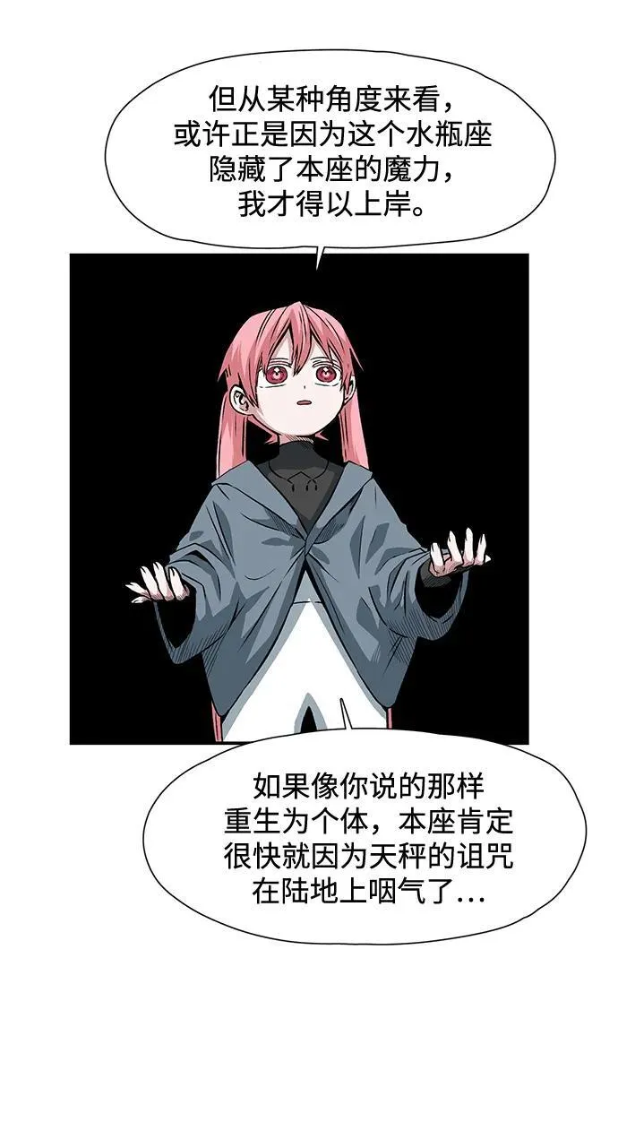 [第135话] 遇难者们（14） 第26页