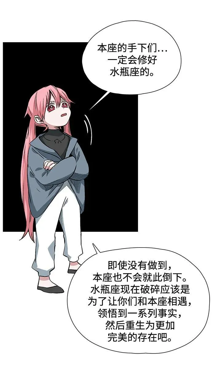 [第135话] 遇难者们（14） 第30页