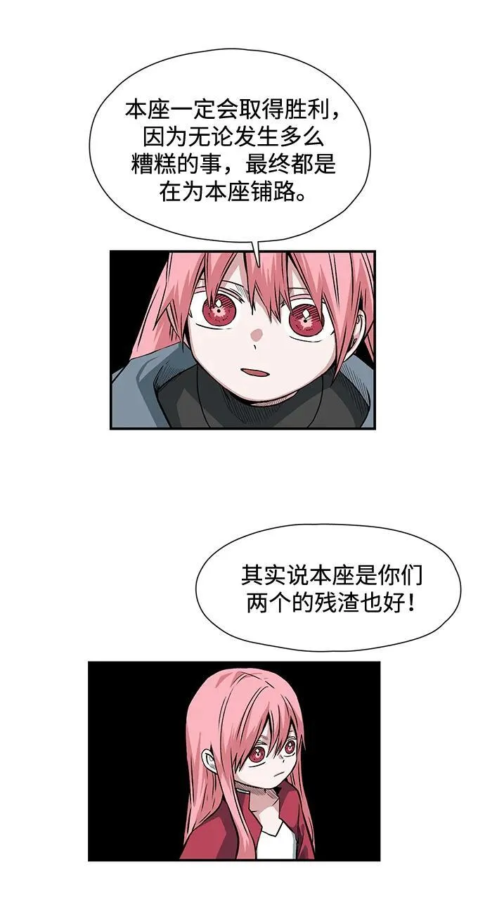 [第135话] 遇难者们（14） 第32页