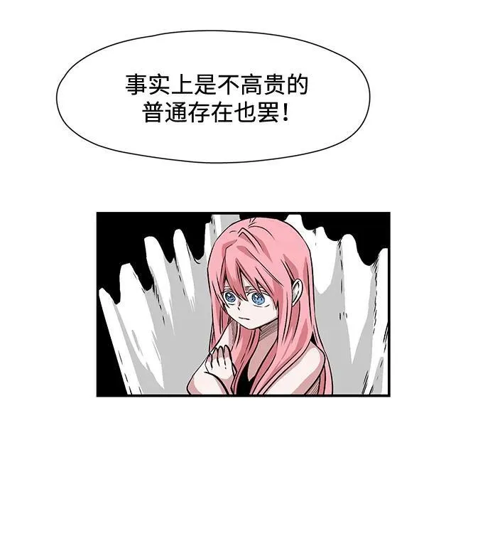 [第135话] 遇难者们（14） 第33页