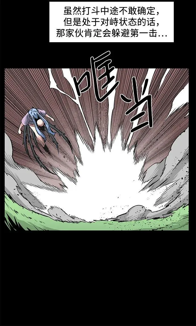 [第135话] 遇难者们（14） 第45页