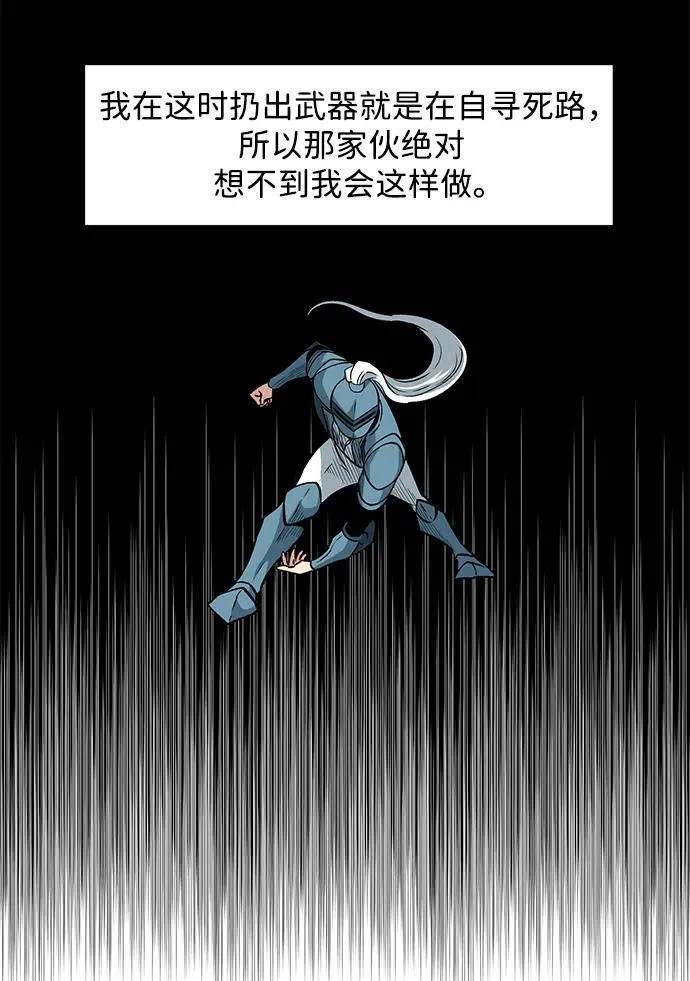 [第135话] 遇难者们（14） 第47页