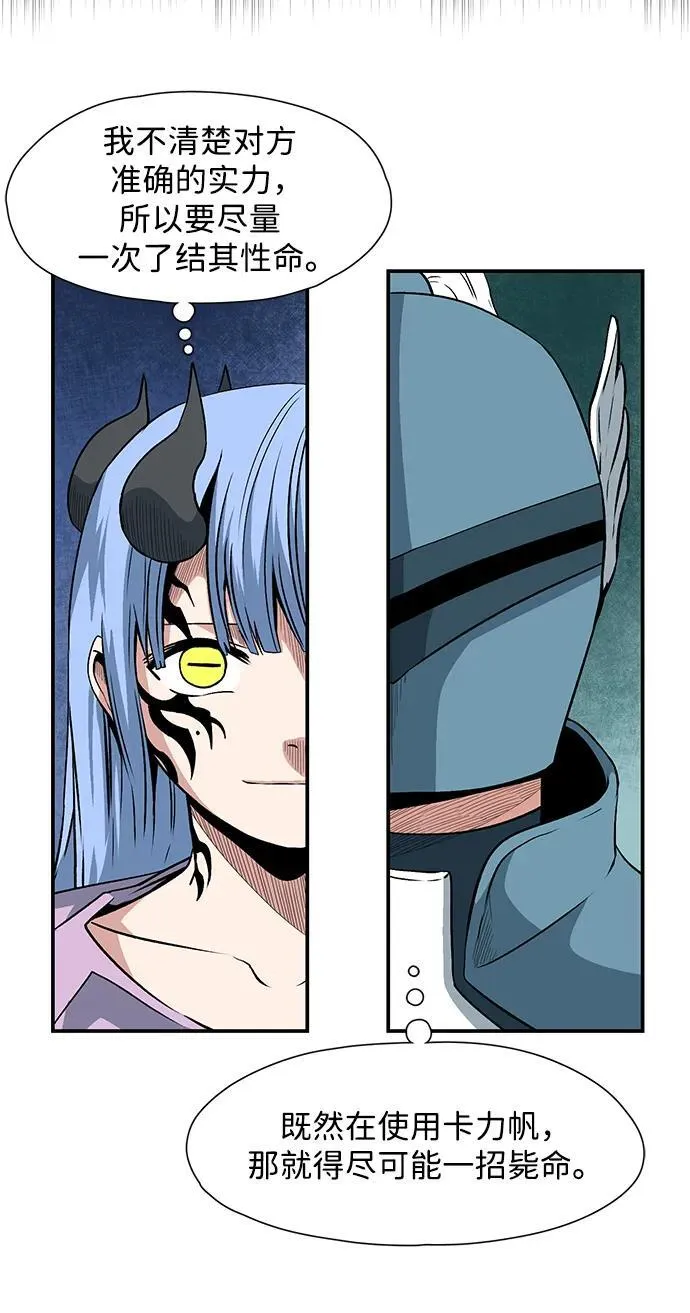 [第135话] 遇难者们（14） 第48页
