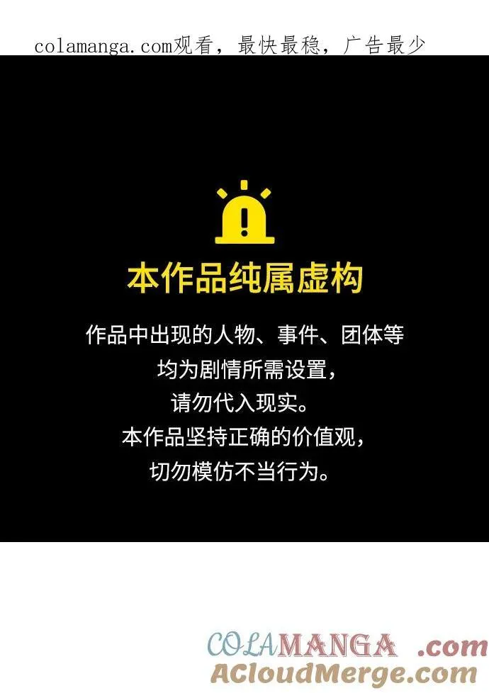 [第136话] 遇难者们（15） 第1页