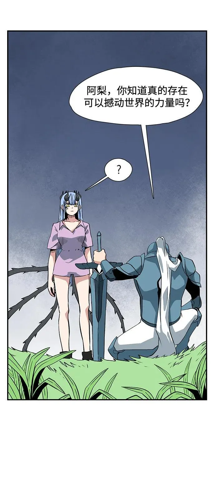 [第136话] 遇难者们（15） 第6页