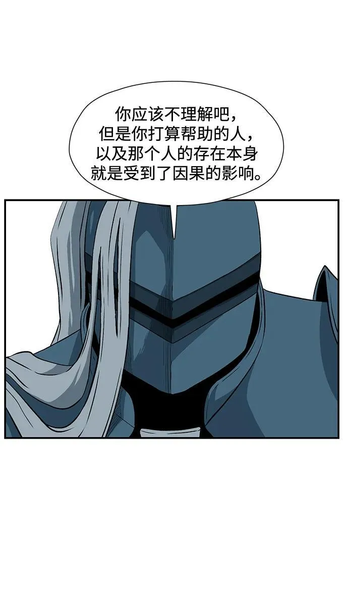 [第136话] 遇难者们（15） 第8页