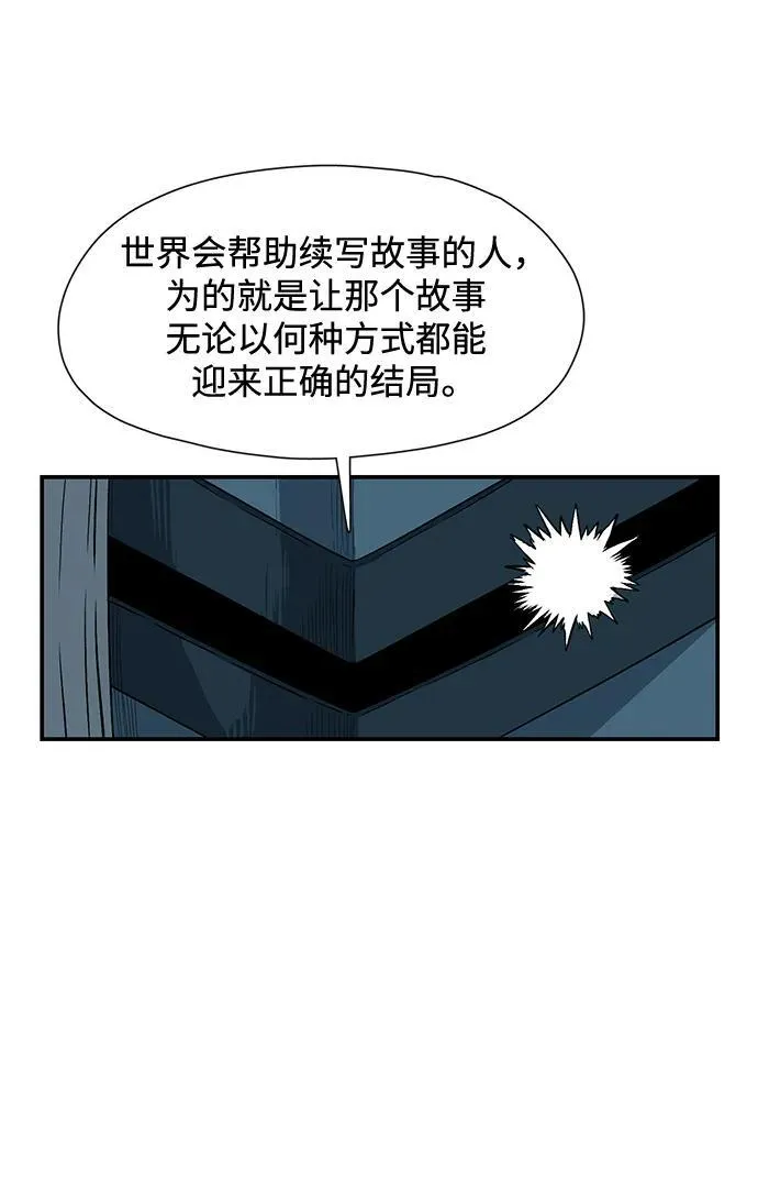 [第136话] 遇难者们（15） 第9页