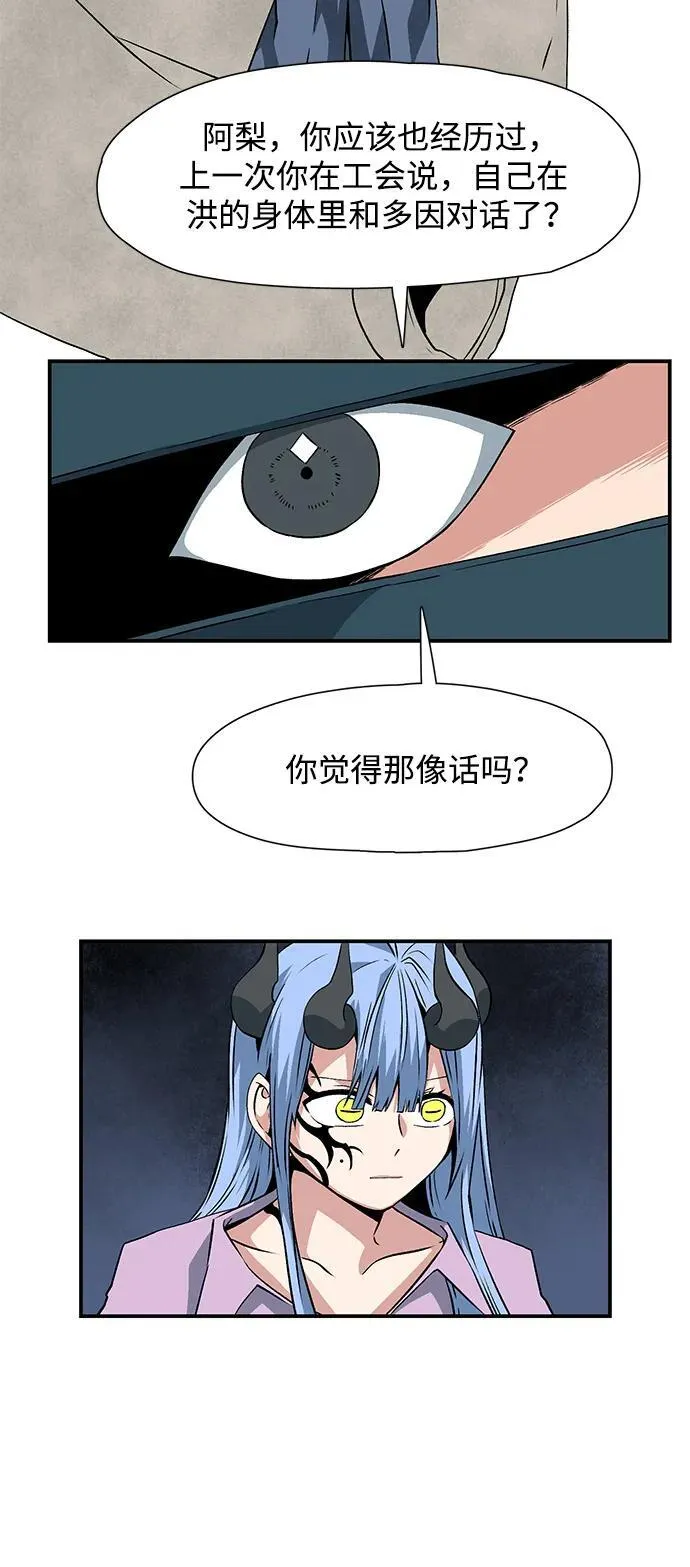 [第136话] 遇难者们（15） 第12页