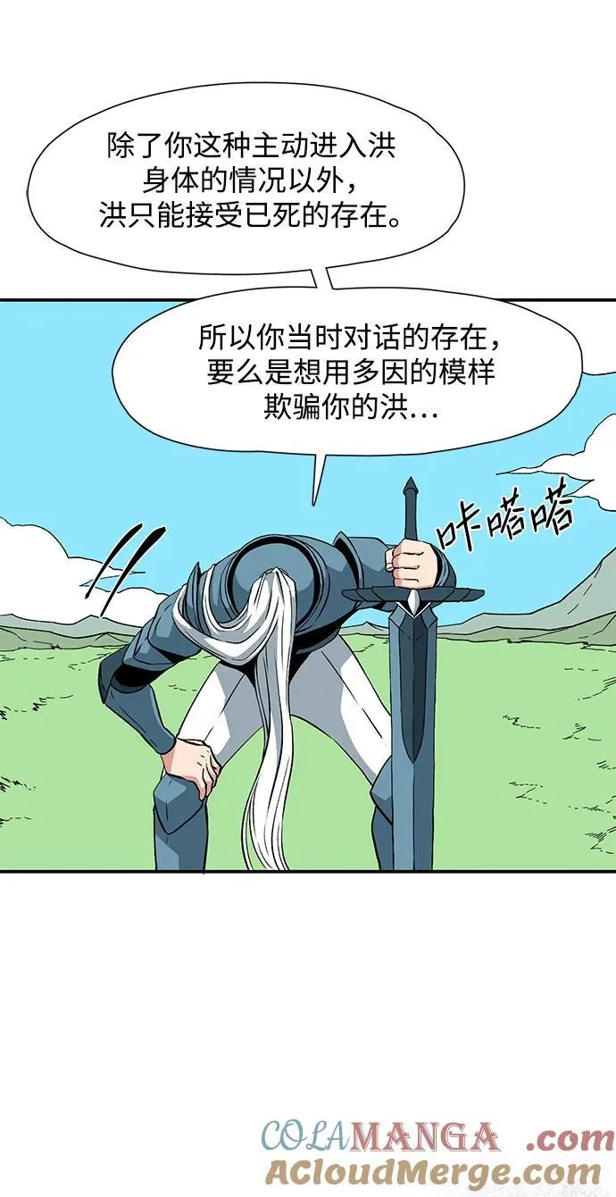 [第136话] 遇难者们（15） 第13页